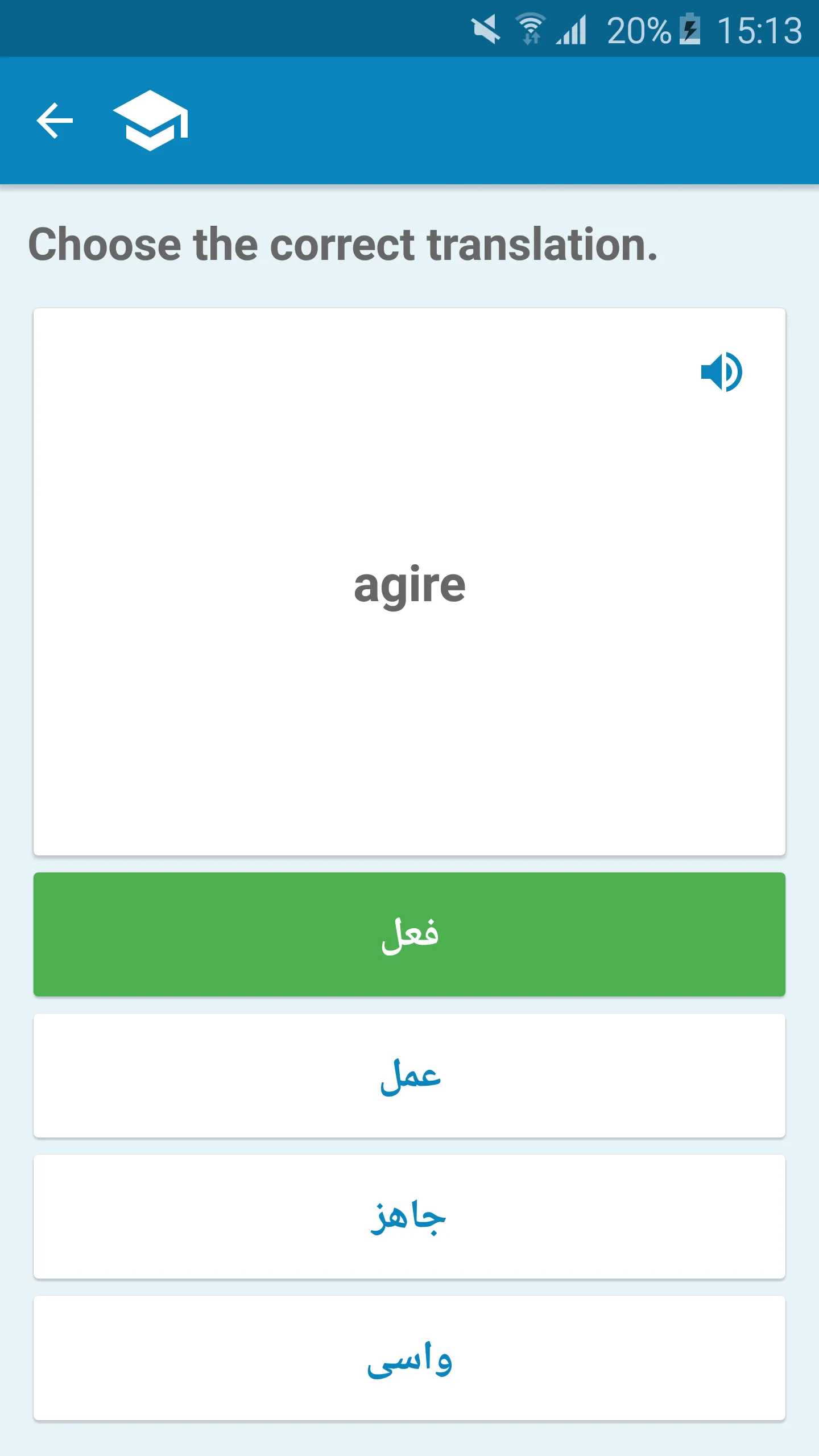 Arabic-Italian Dictionary | Indus Appstore | Screenshot