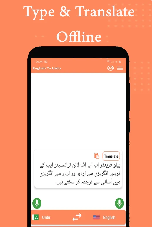 English to Urdu translator app | Indus Appstore | Screenshot