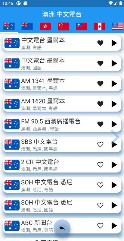 Australia Chinese Radio 澳洲中文电台 | Indus Appstore | Screenshot