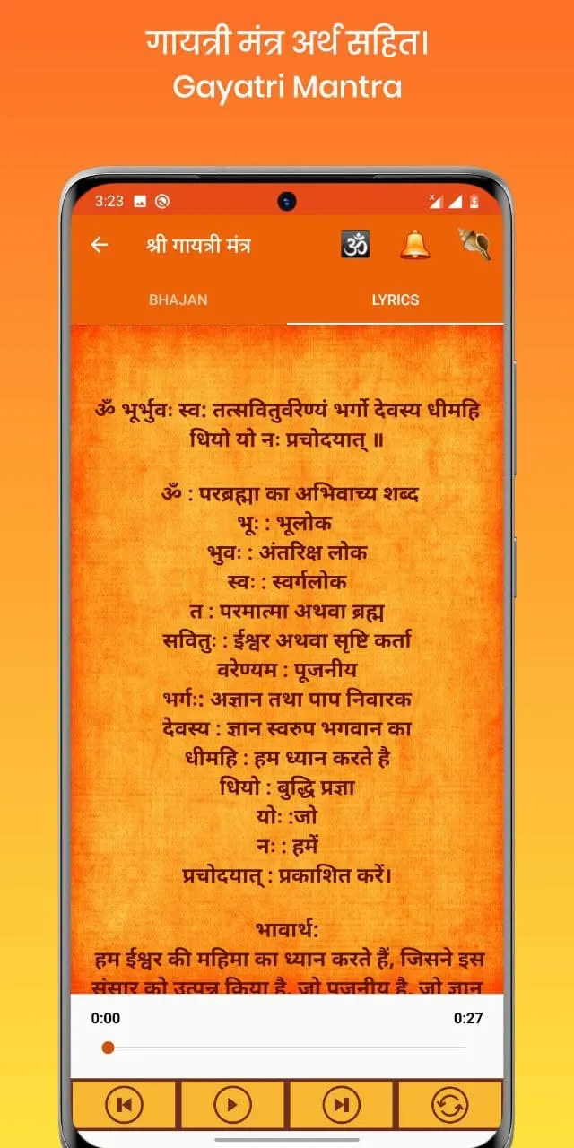 Gayatri Mantra: आरती, मंत्र | Indus Appstore | Screenshot