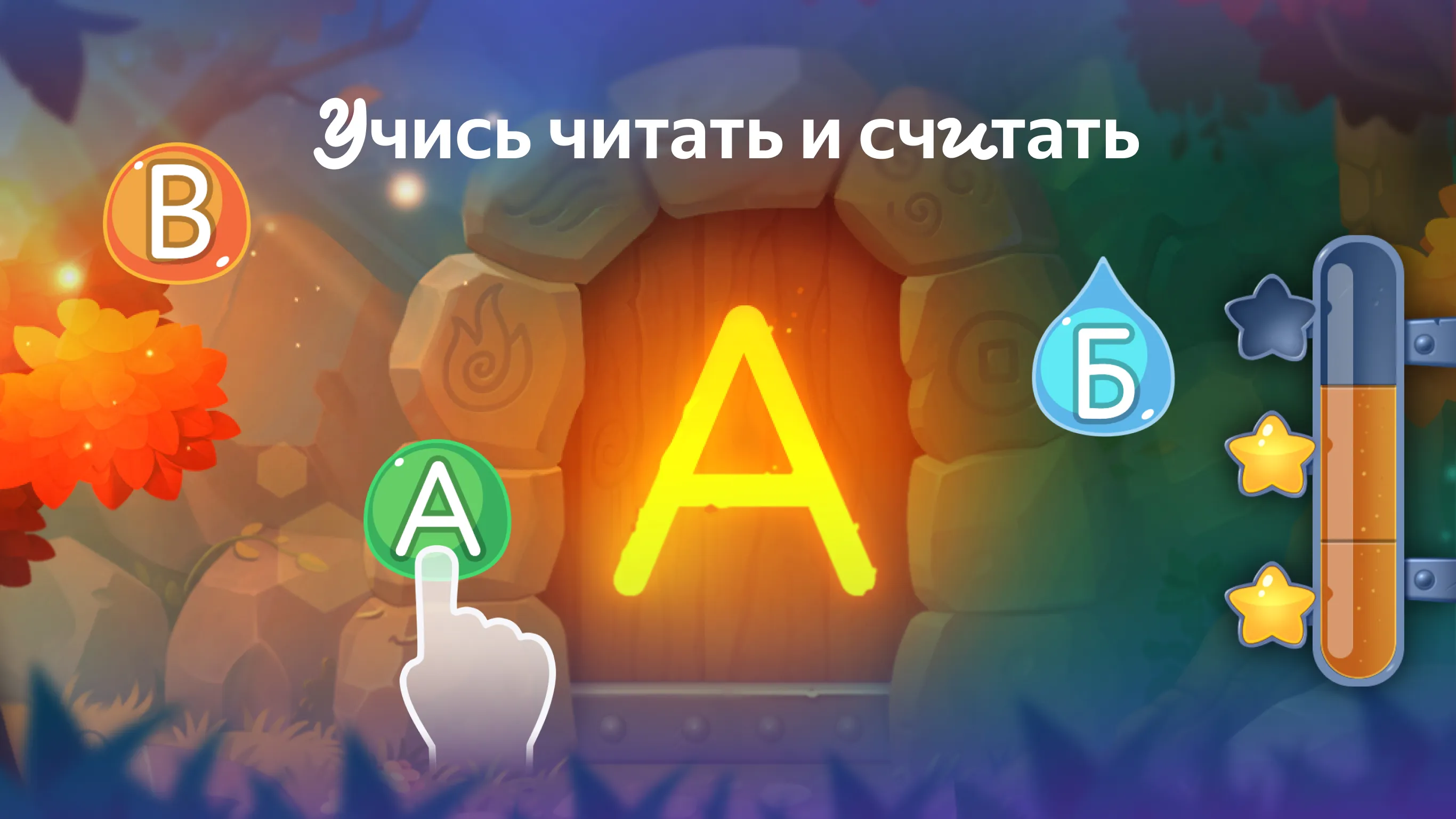 Сказбука для детей от Яндекса | Indus Appstore | Screenshot