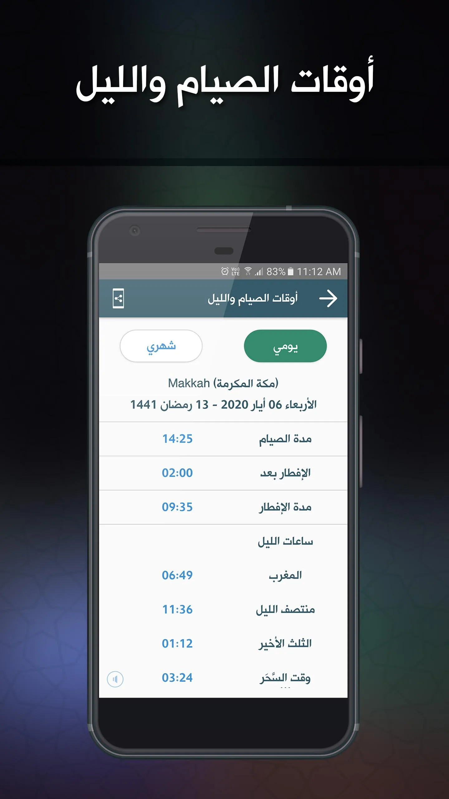 Alawail Assalatu Noor | Indus Appstore | Screenshot