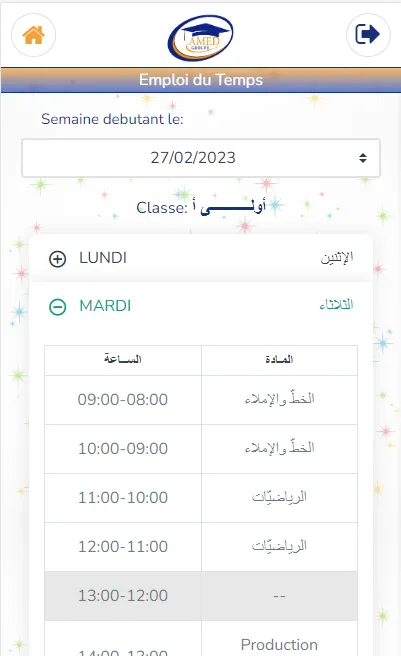 Amed Educa | Indus Appstore | Screenshot