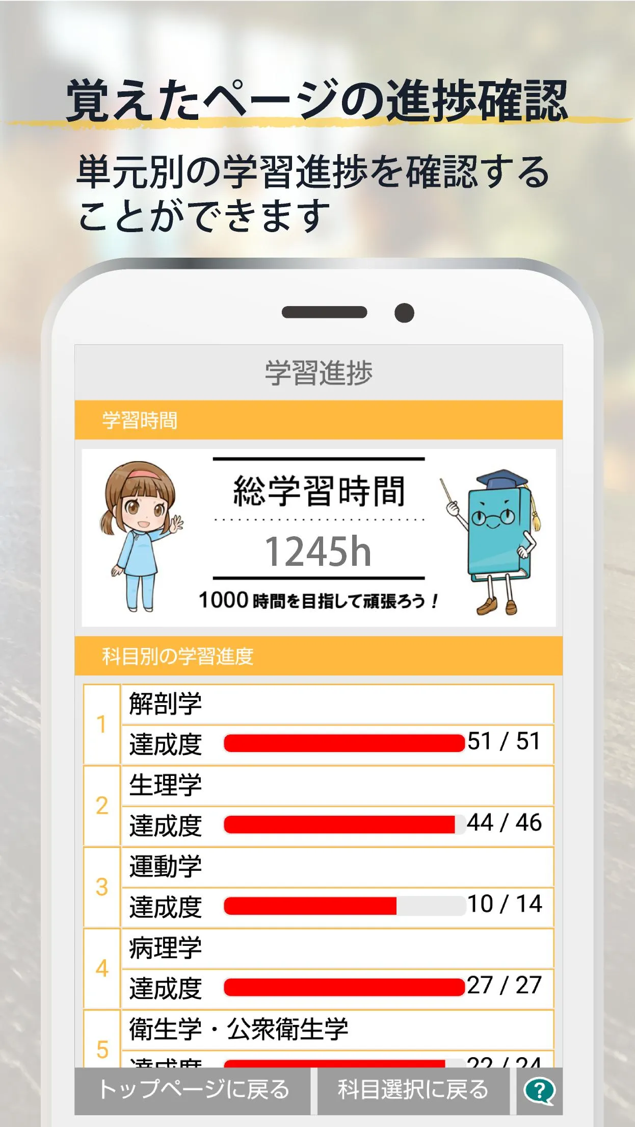 鍼灸あん摩マッサージ指圧師国家試験対策【国試黒本】 | Indus Appstore | Screenshot