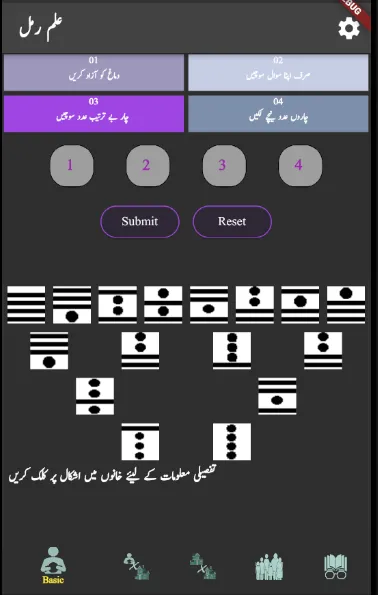 Arabic Geomancy (ilm-e-Ramal) | Indus Appstore | Screenshot