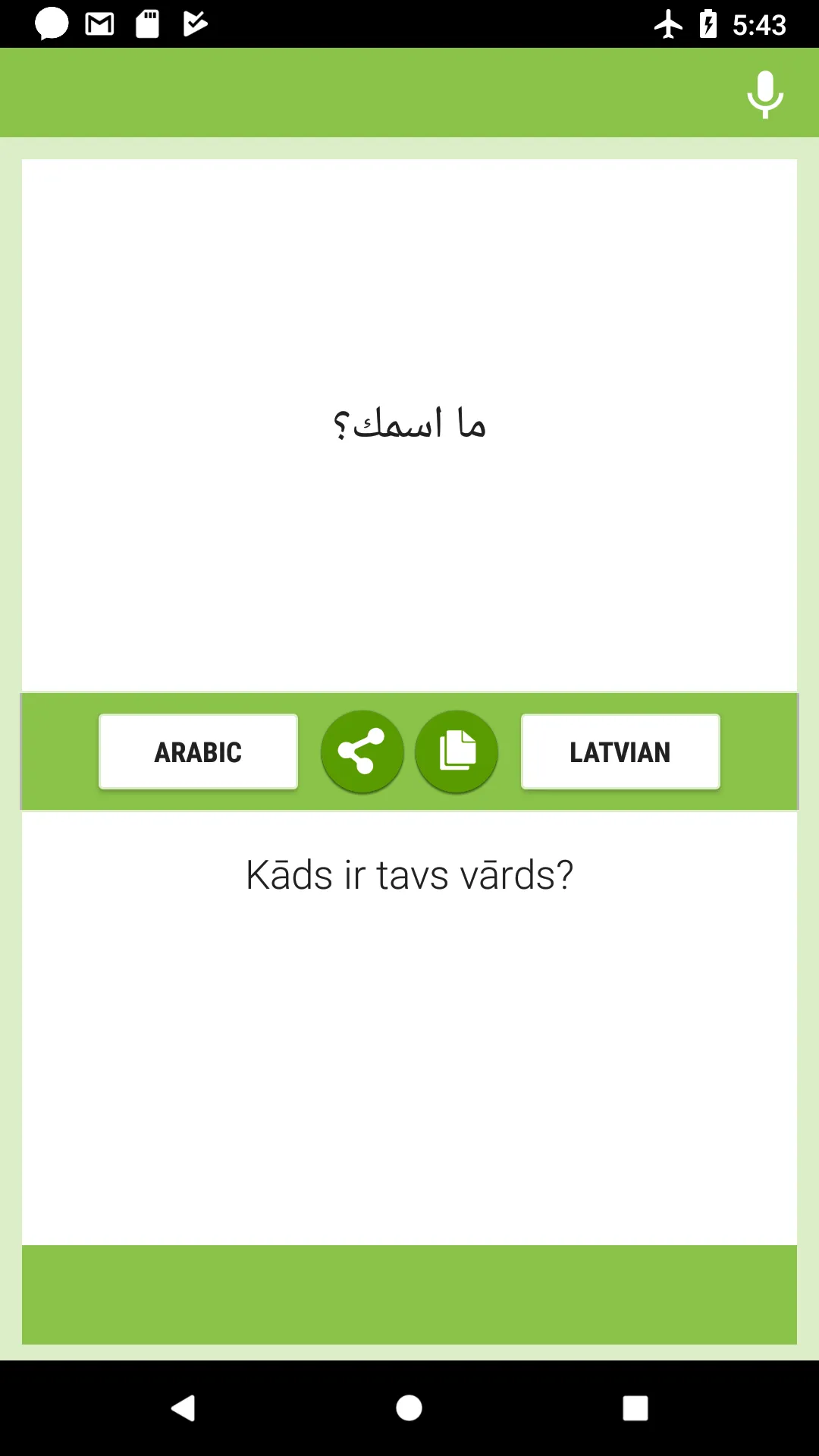 Arabic-Latvian Translator | Indus Appstore | Screenshot