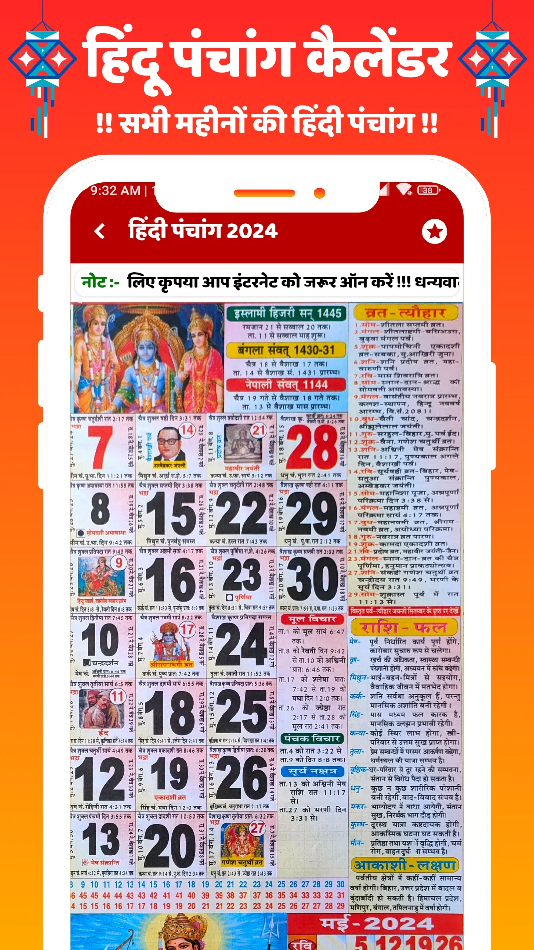 Hindi Calendar Panchang 2025 | Indus Appstore | Screenshot