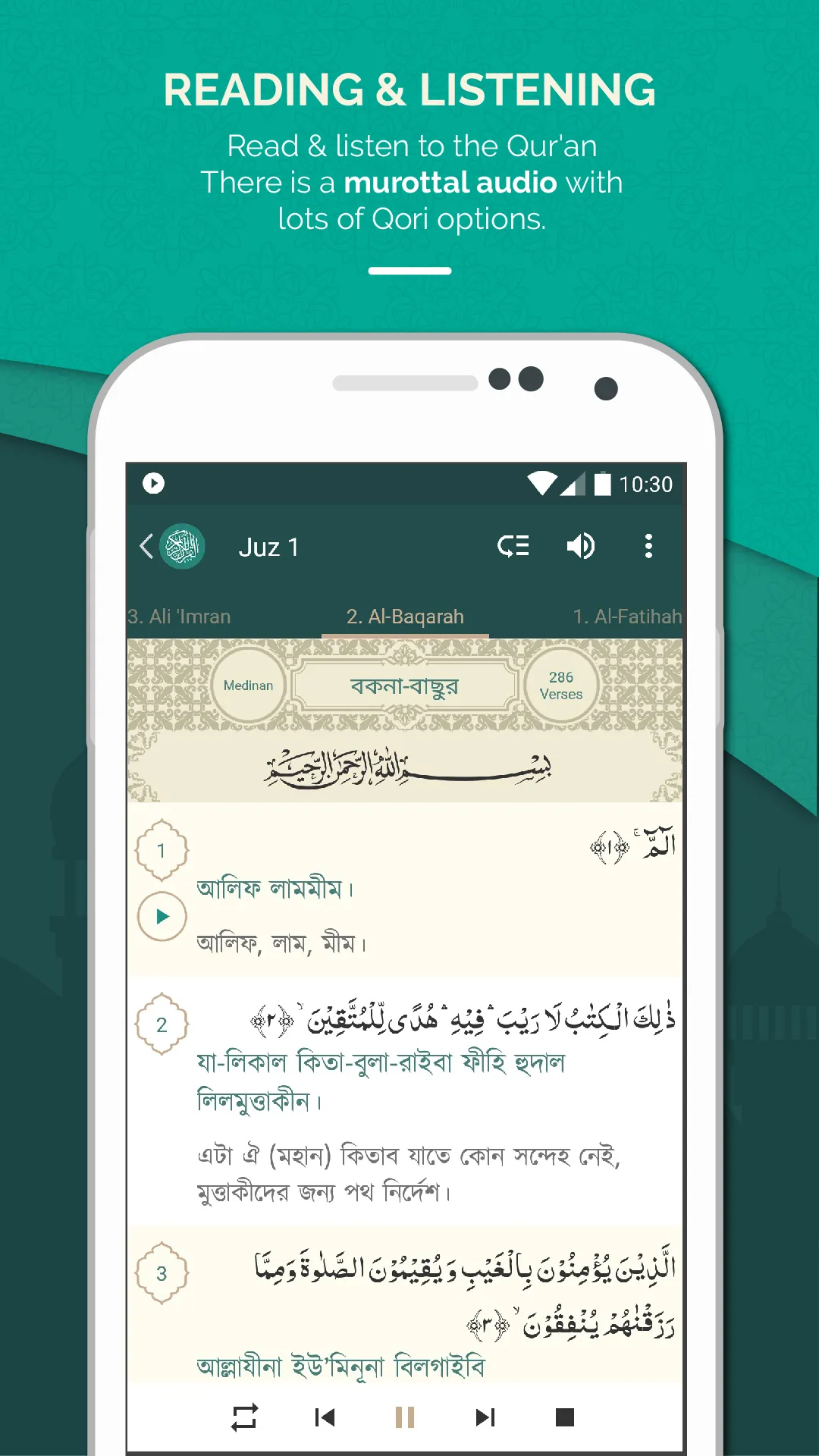 Al Quran Bengali কুরআন বাঙালি | Indus Appstore | Screenshot