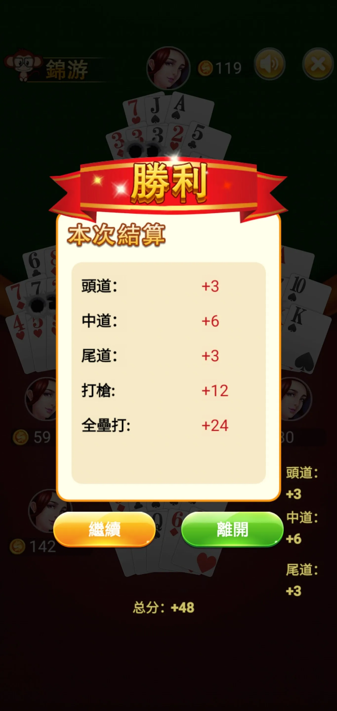 歡樂十三支 | Indus Appstore | Screenshot