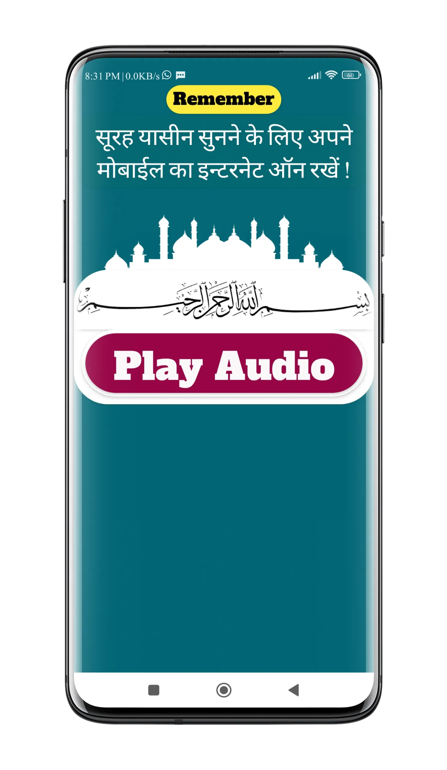 Surah Yaseen | सूरह यासीन | Indus Appstore | Screenshot