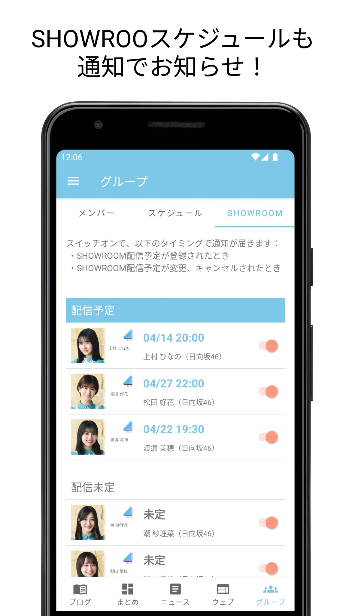 ひなたハウス／日向坂46のブログ・ニュースを通知、まとめ閲覧 | Indus Appstore | Screenshot