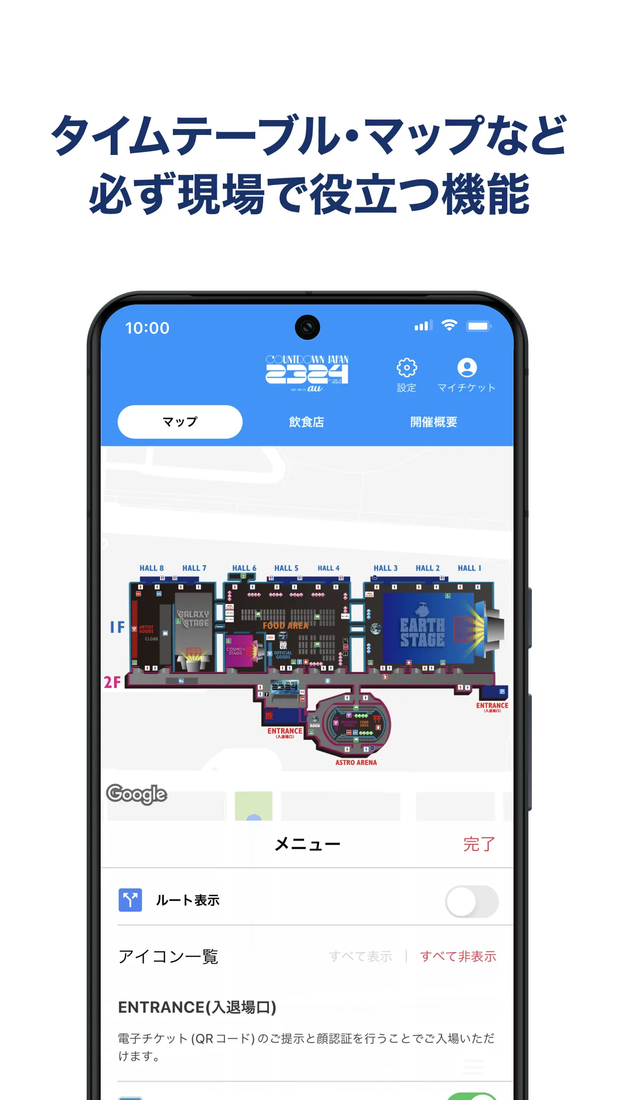 Jフェス - ロッキング・オンのフェス公式アプリ | Indus Appstore | Screenshot