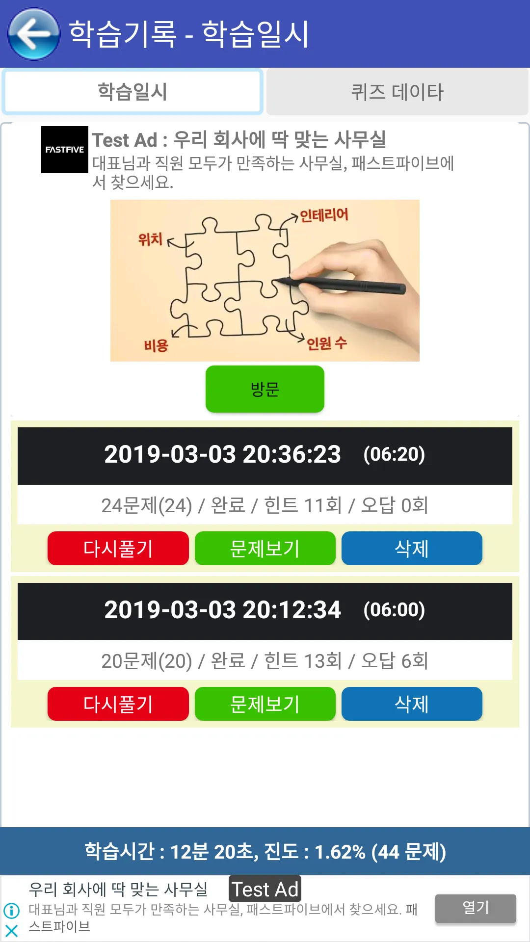 가로세로 북한용어 | Indus Appstore | Screenshot