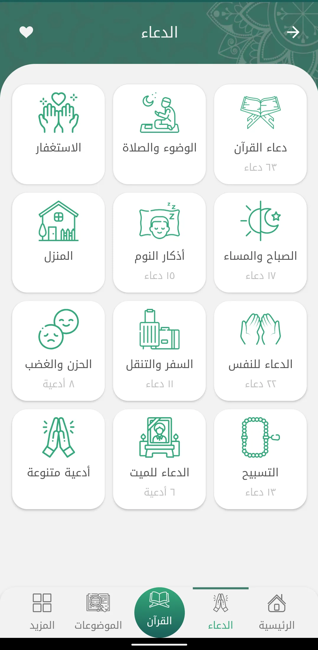 This is Bayan - هذا بيان | Indus Appstore | Screenshot