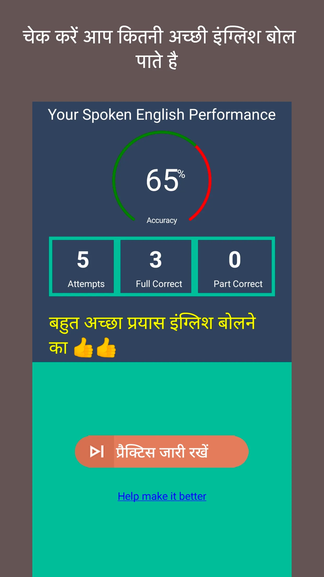 Namaste English Learning App | Indus Appstore | Screenshot