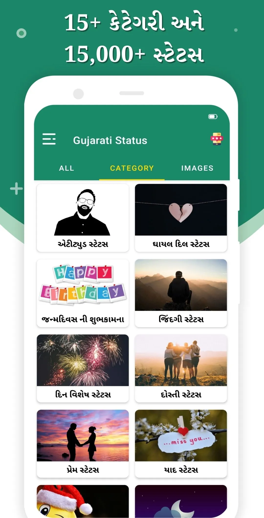 Gujarati Status - ગુજરાતી ટેટસ | Indus Appstore | Screenshot