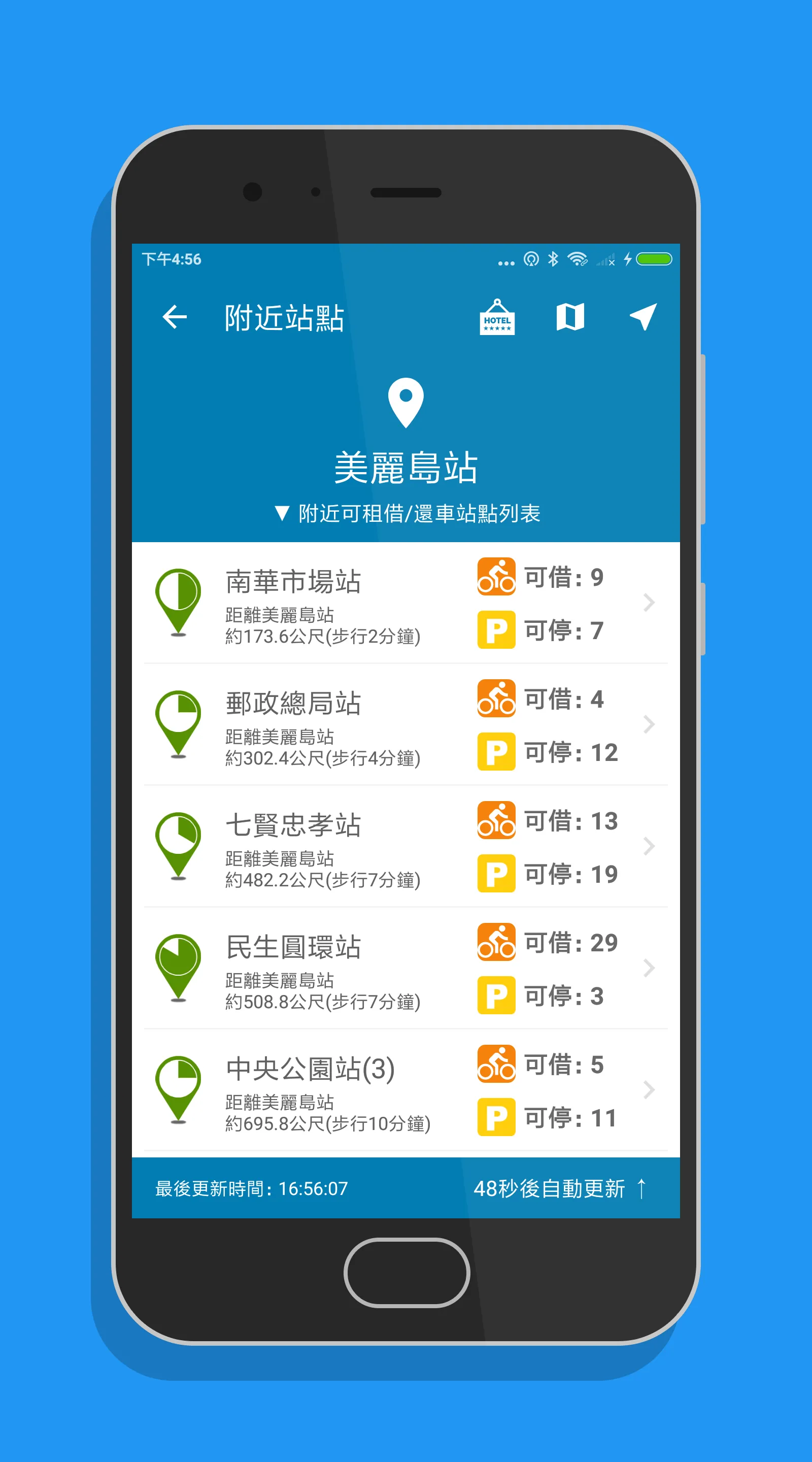 高雄微笑單車 - YouBike2.0查詢 | Indus Appstore | Screenshot