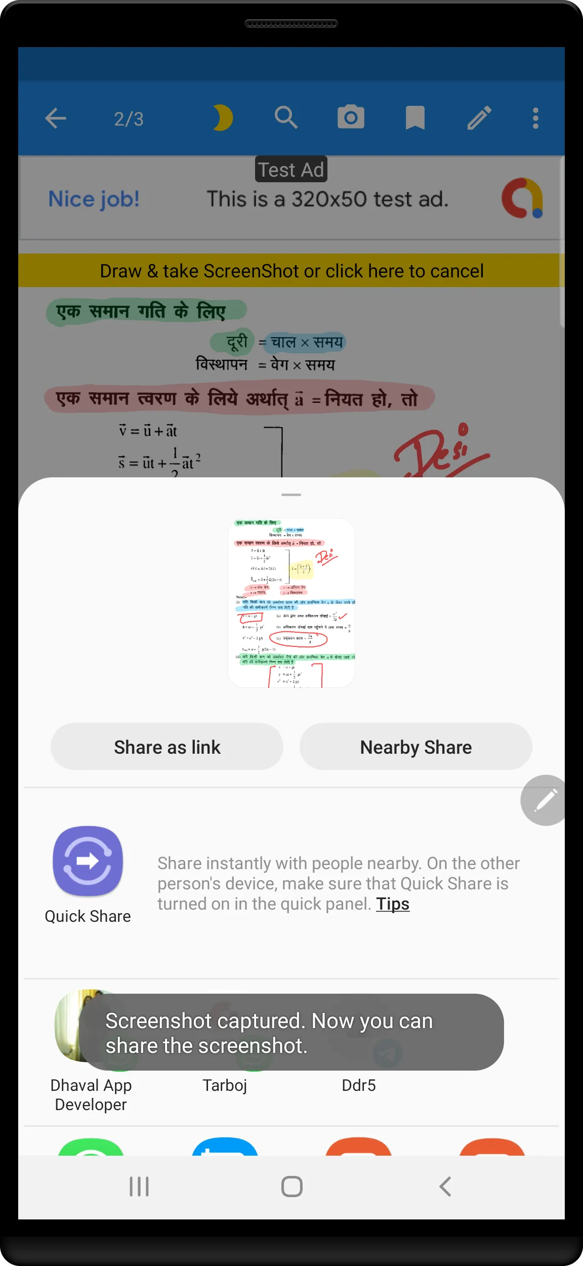 Physics Formula in Hindi advan | Indus Appstore | Screenshot