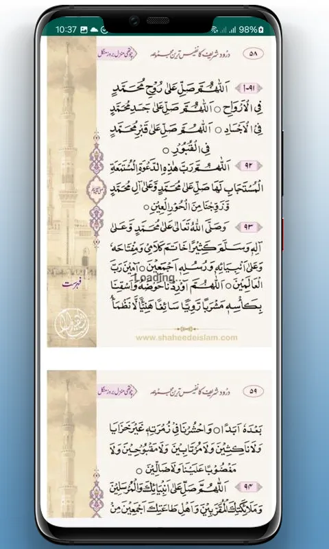 Darood o Salam کلمات درود سلام | Indus Appstore | Screenshot