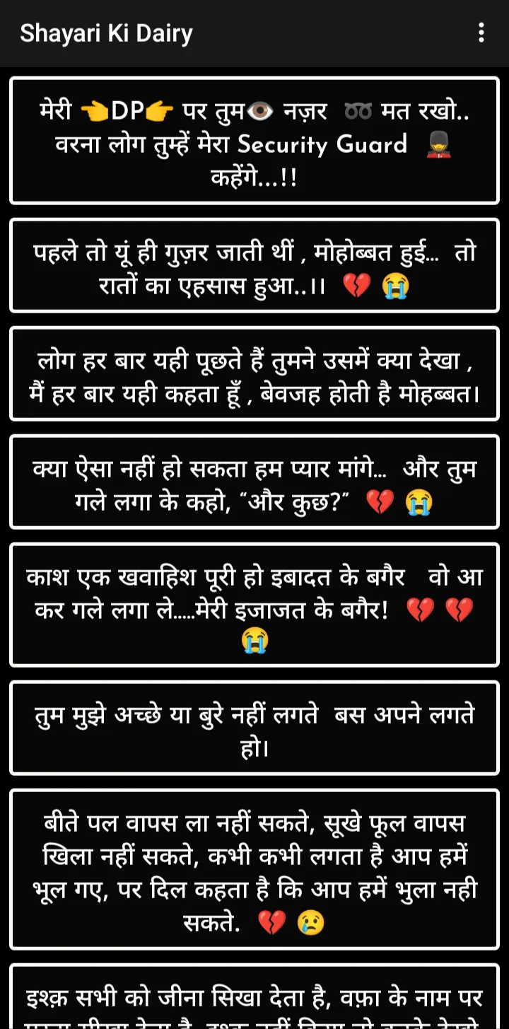 Shayari Ki Dairy - हिंदी शायरी | Indus Appstore | Screenshot