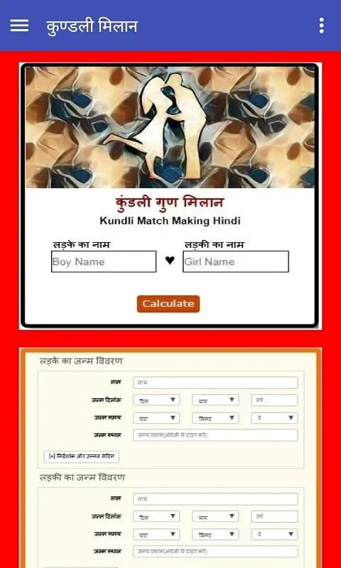 Kundli Matching | Indus Appstore | Screenshot