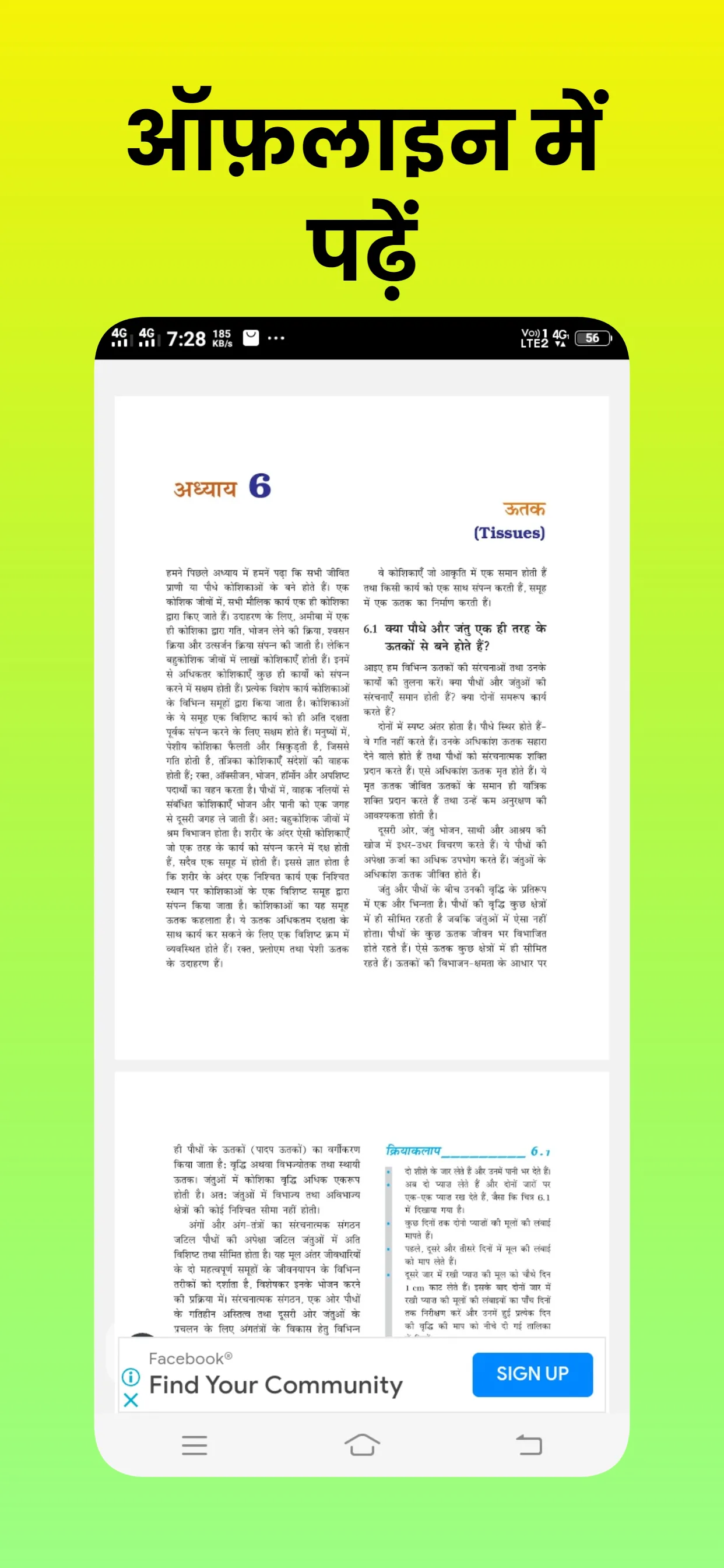 class 9 science notes in hindi | Indus Appstore | Screenshot