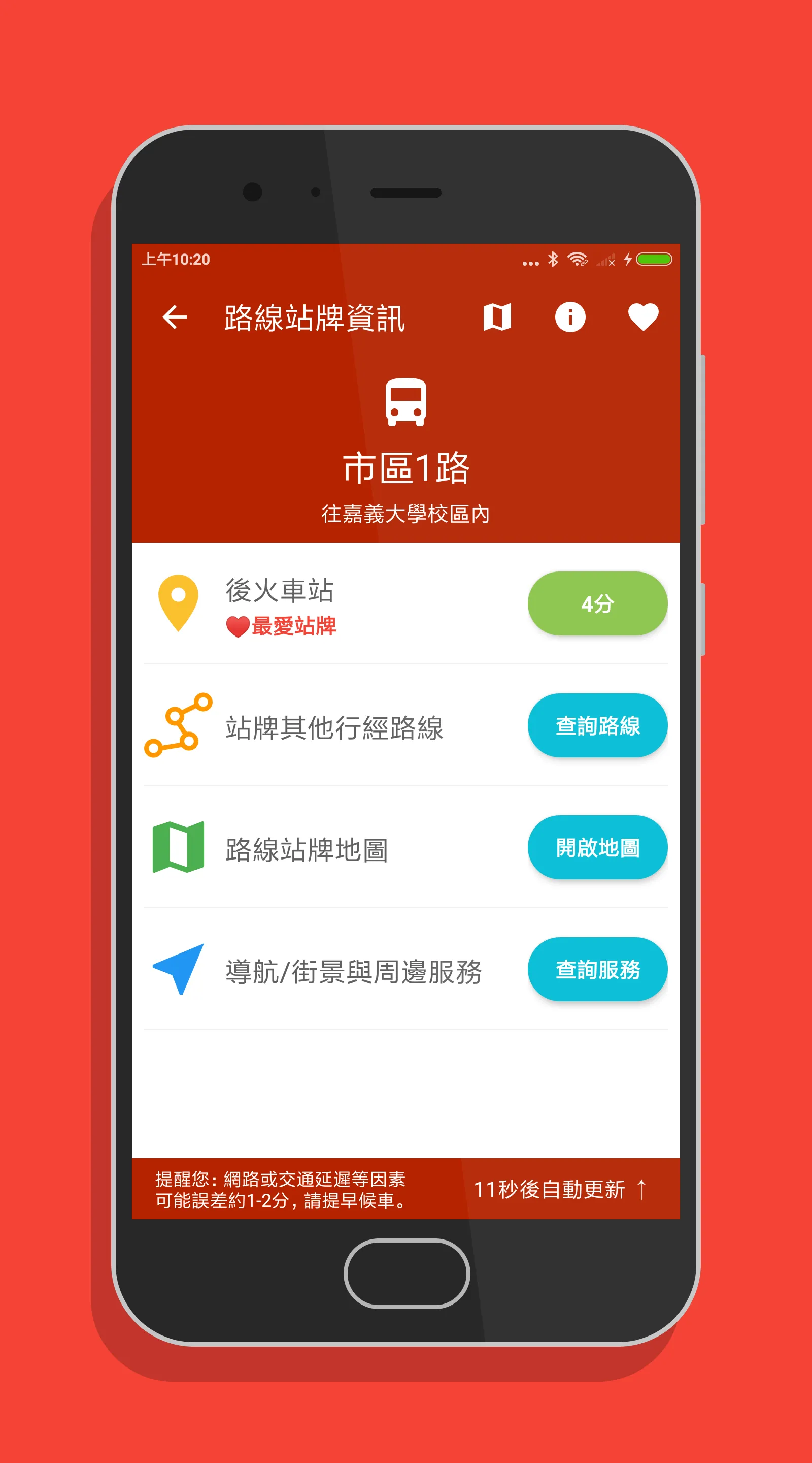 嘉義搭公車 - 市區公車與公路客運即時動態時刻表查詢 | Indus Appstore | Screenshot