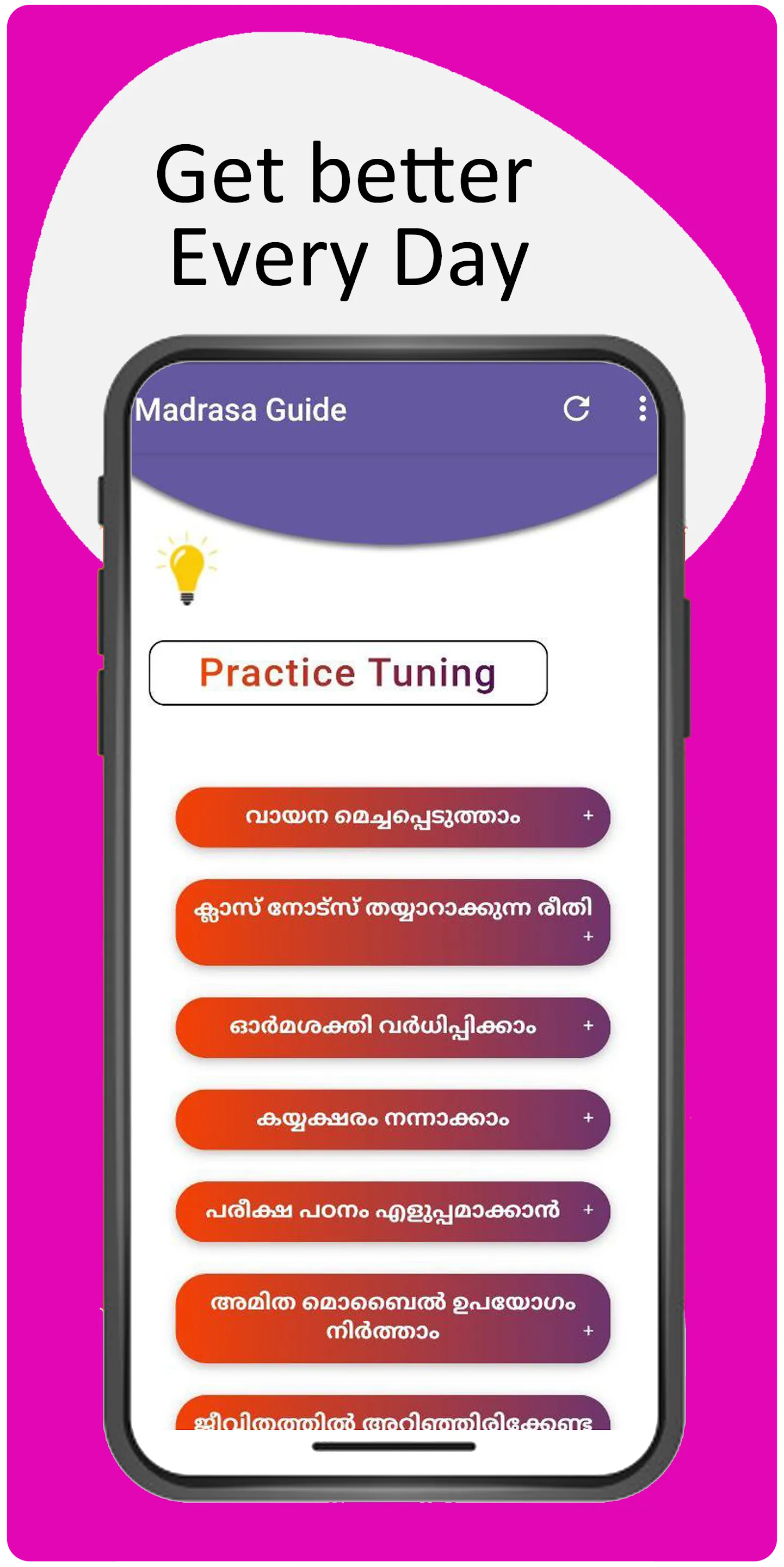 Madrasa Guide: sksvb | Indus Appstore | Screenshot