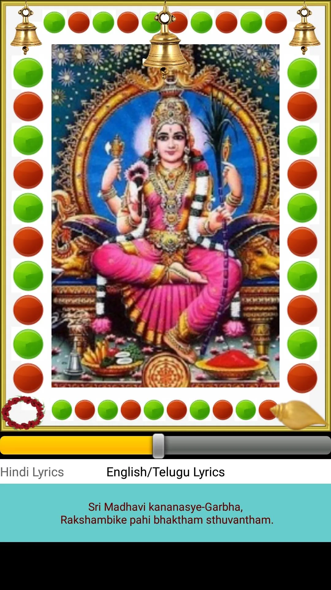 Garbha Rakshambika Stotram | Indus Appstore | Screenshot