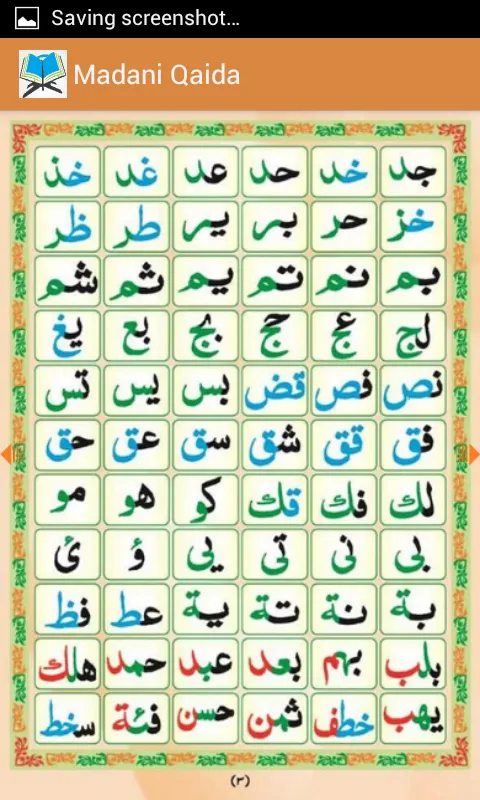 Madani Qaidah | Indus Appstore | Screenshot