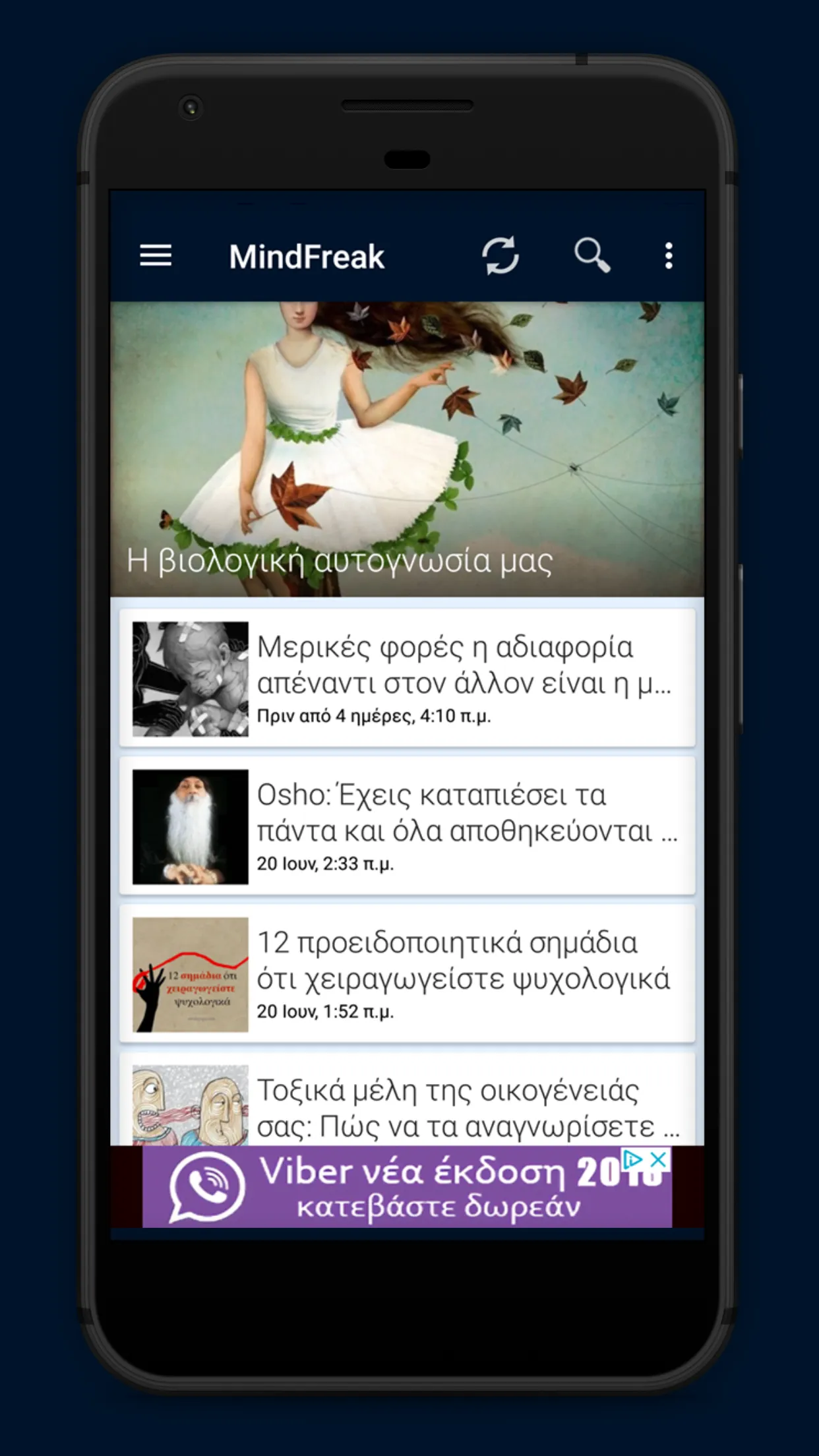 MindFreak | Indus Appstore | Screenshot