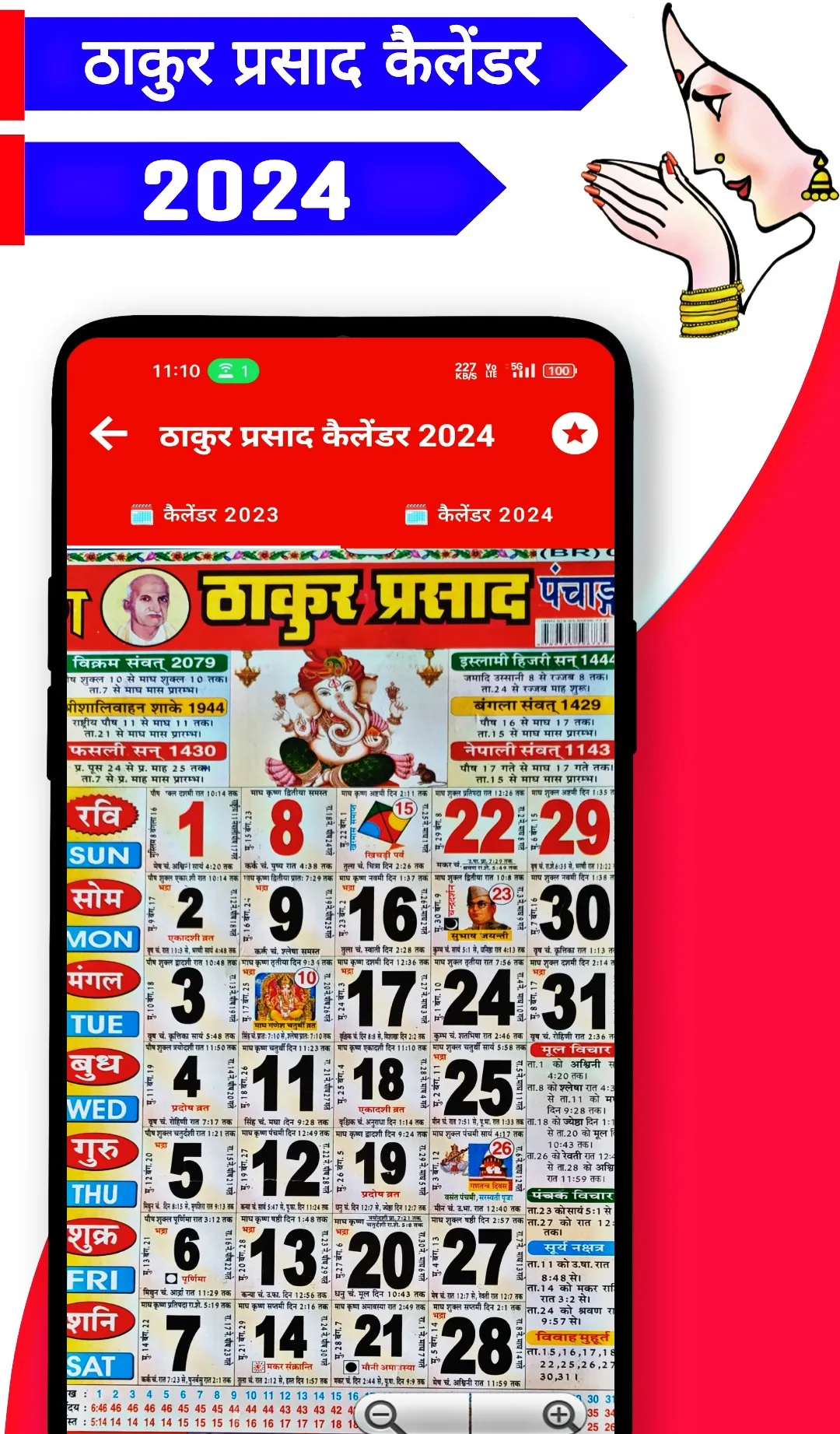 Thakur prasad calendar 2025 | Indus Appstore | Screenshot