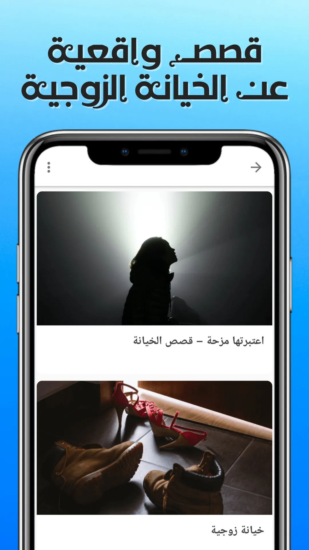 قصص العشاق Kisas.LOVE | Indus Appstore | Screenshot