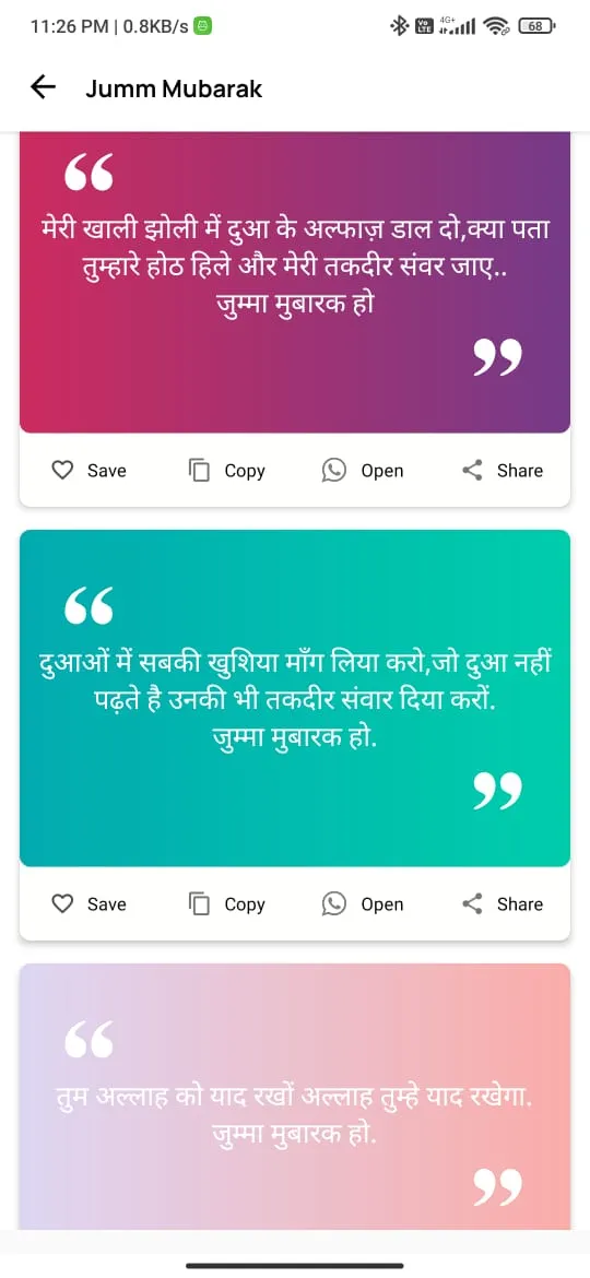 Islamic Shayari Hindi | Status | Indus Appstore | Screenshot