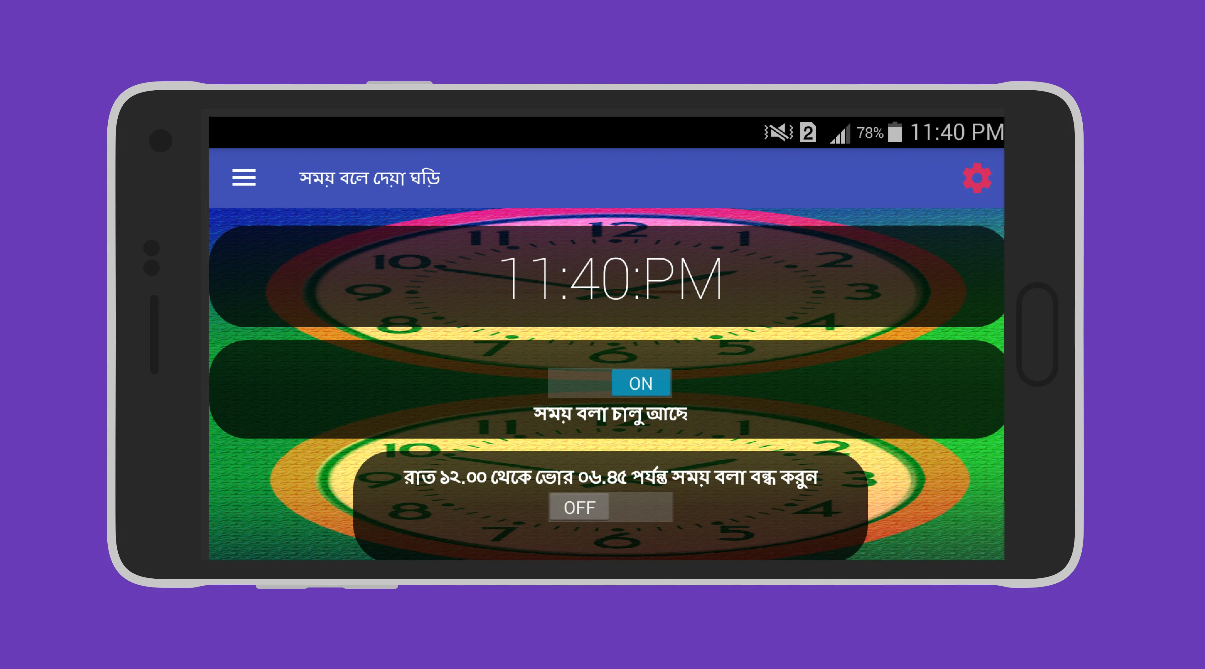 সময় বলা ঘড়ি - talking clock | Indus Appstore | Screenshot