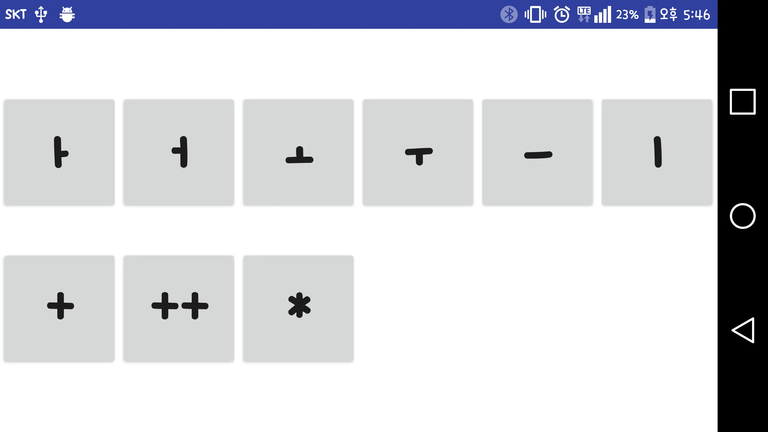 Learning Hangul, Korean charac | Indus Appstore | Screenshot