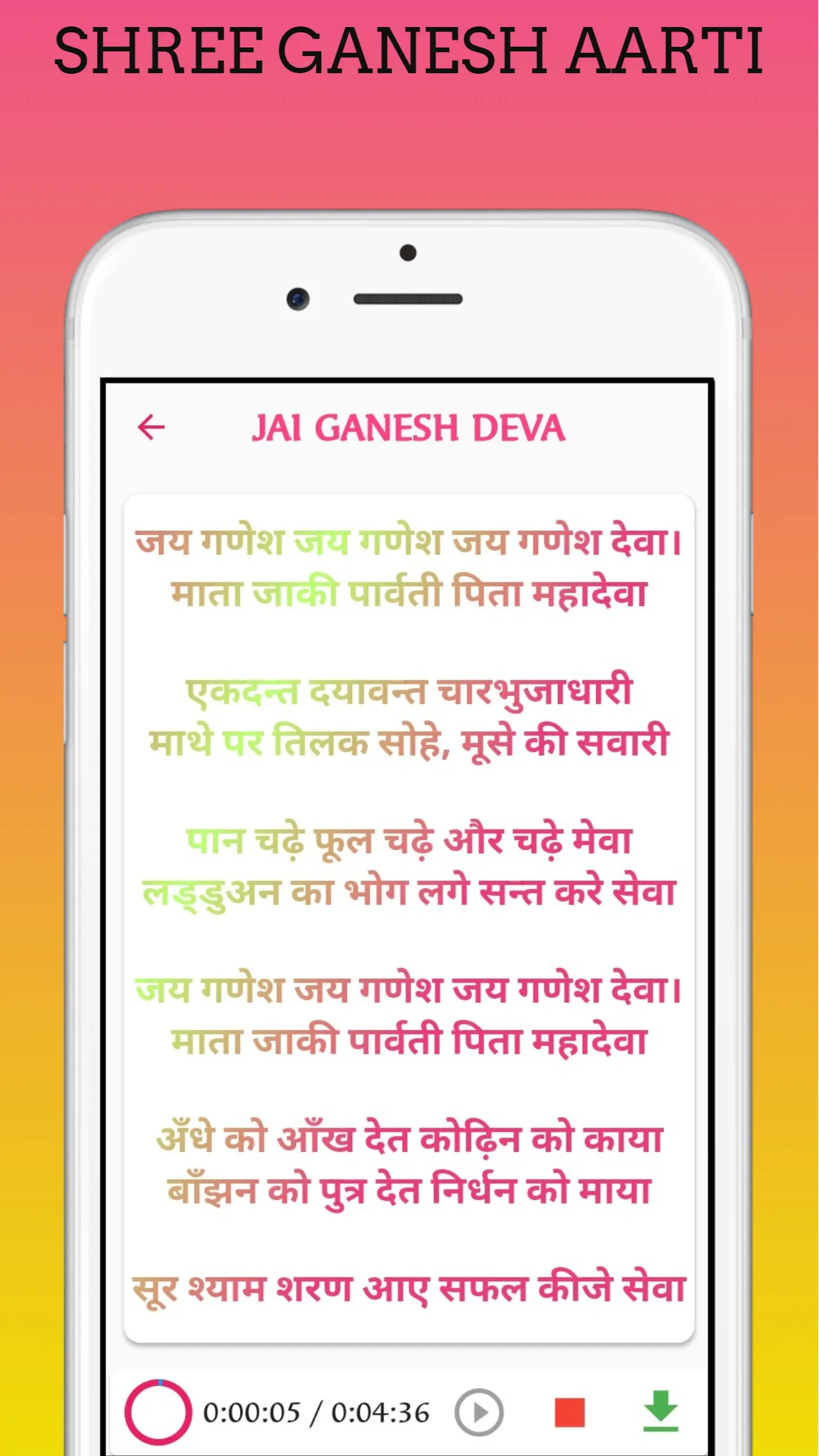 GANPATI BAPPA MORYA - GANESH C | Indus Appstore | Screenshot