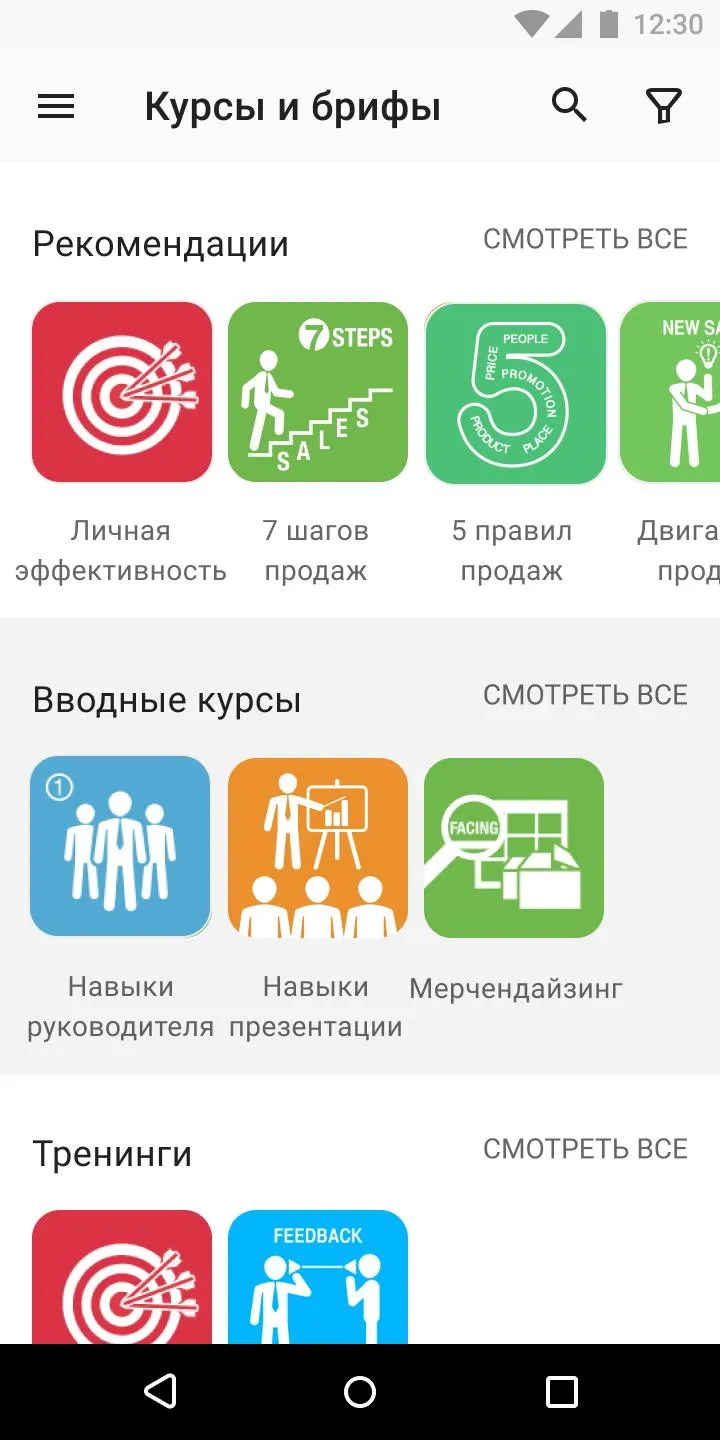 Волонтер | Indus Appstore | Screenshot