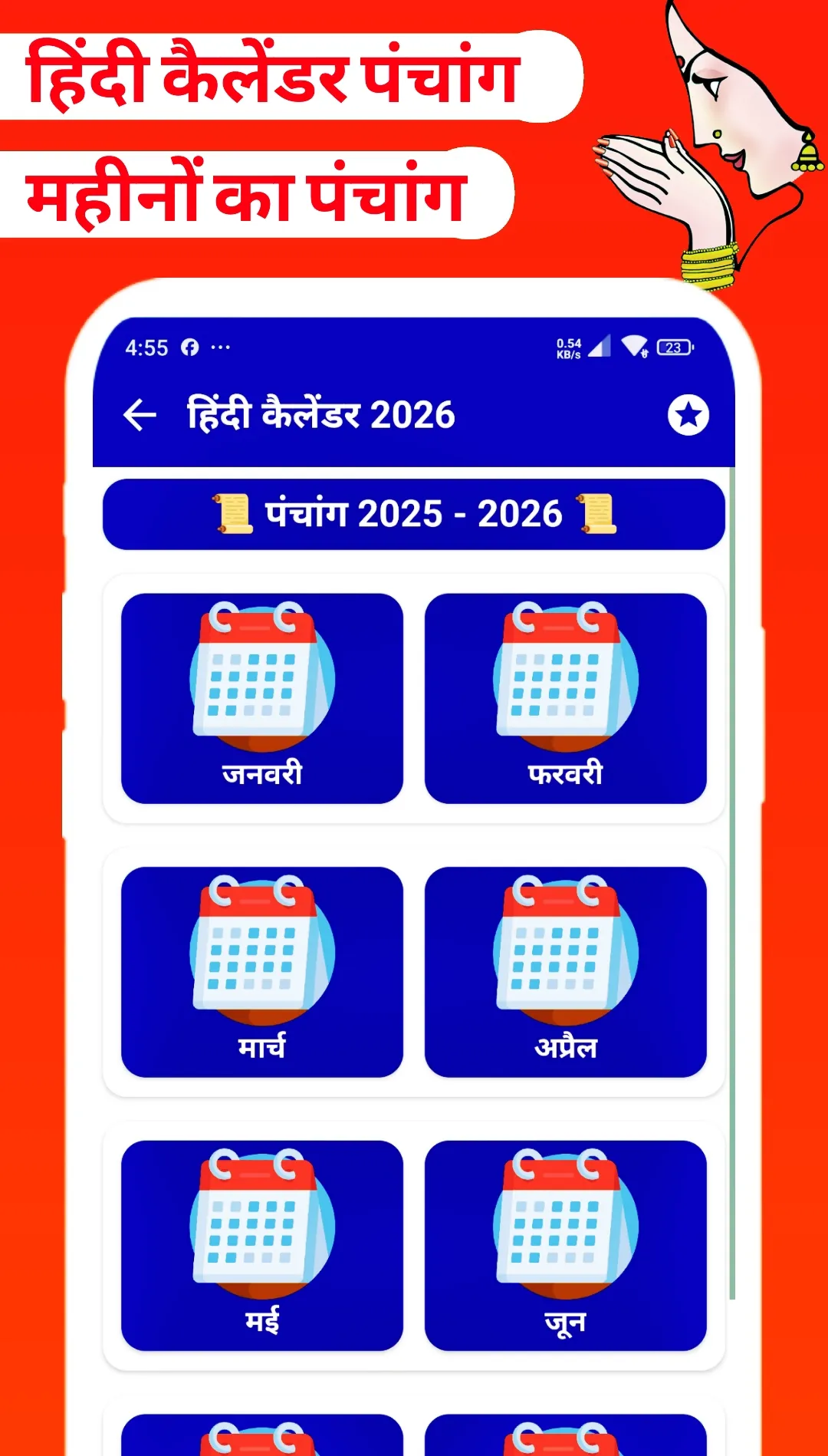 Hindi Calendar 2026 Panchang | Indus Appstore | Screenshot