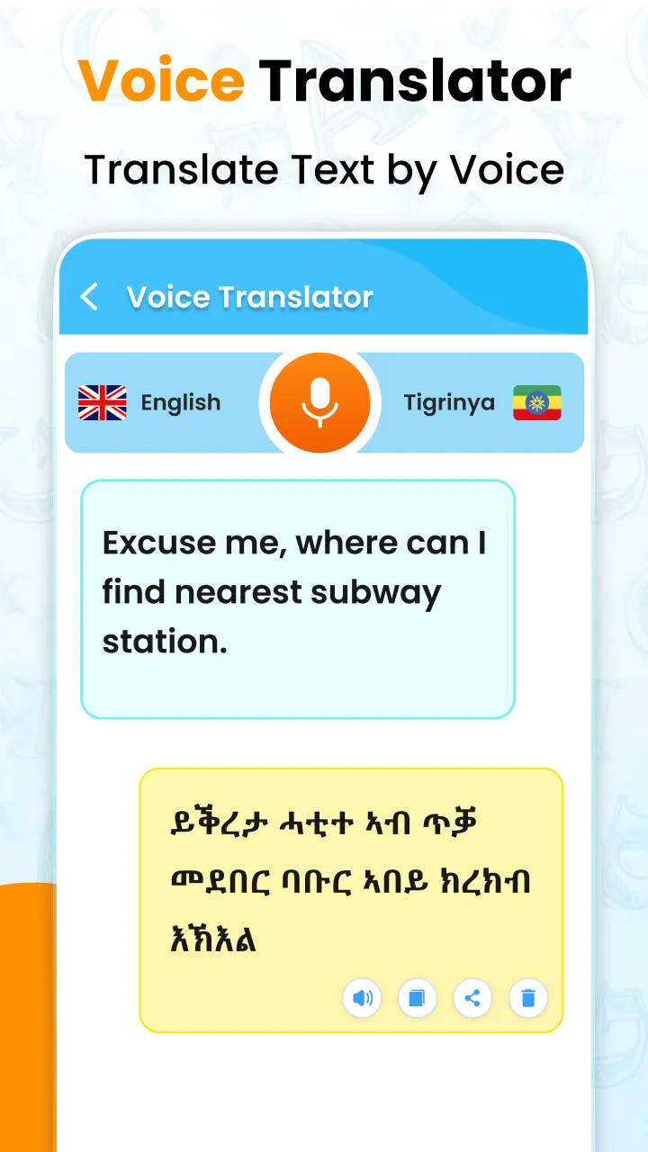 Tigrinya keyboard- Tigrinya | Indus Appstore | Screenshot