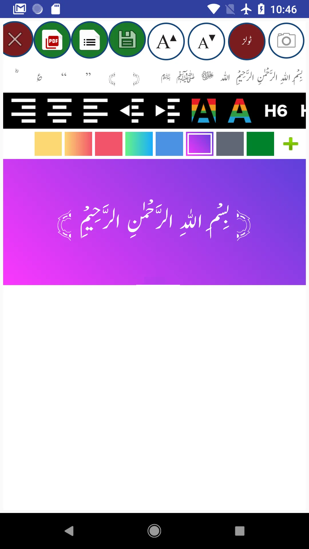 Urdu Typer 2024 | Indus Appstore | Screenshot