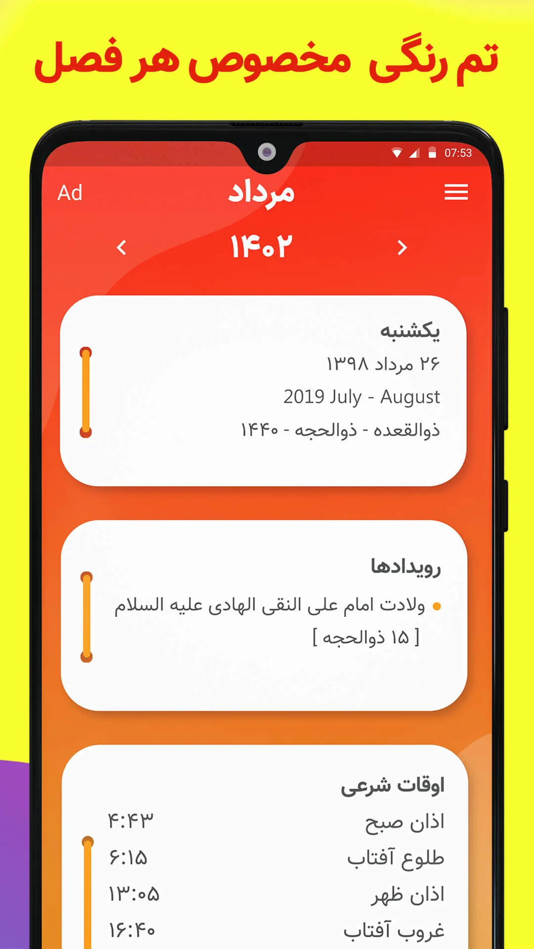 1402 calendar | Indus Appstore | Screenshot