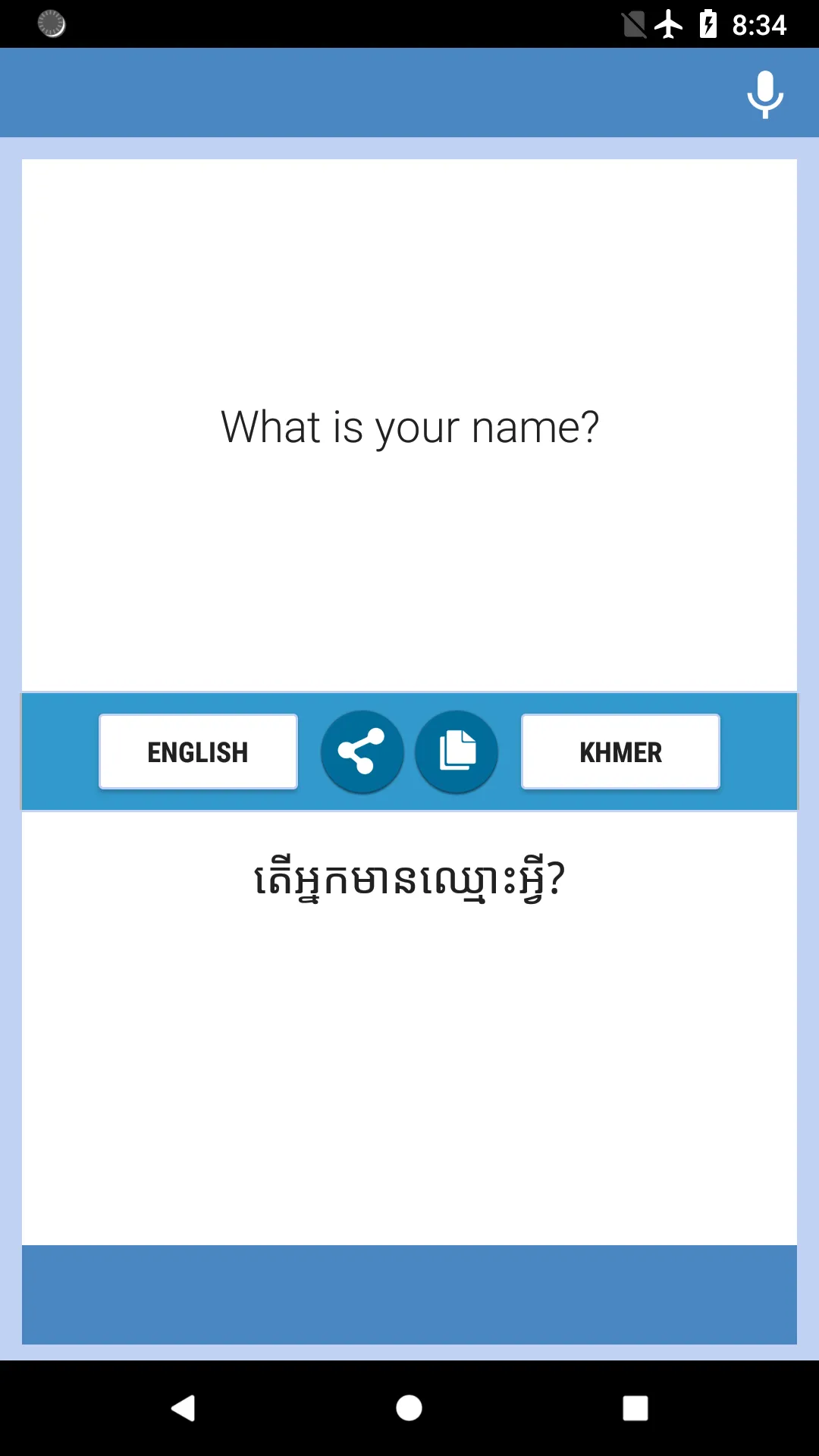 English-Khmer Translator | Indus Appstore | Screenshot