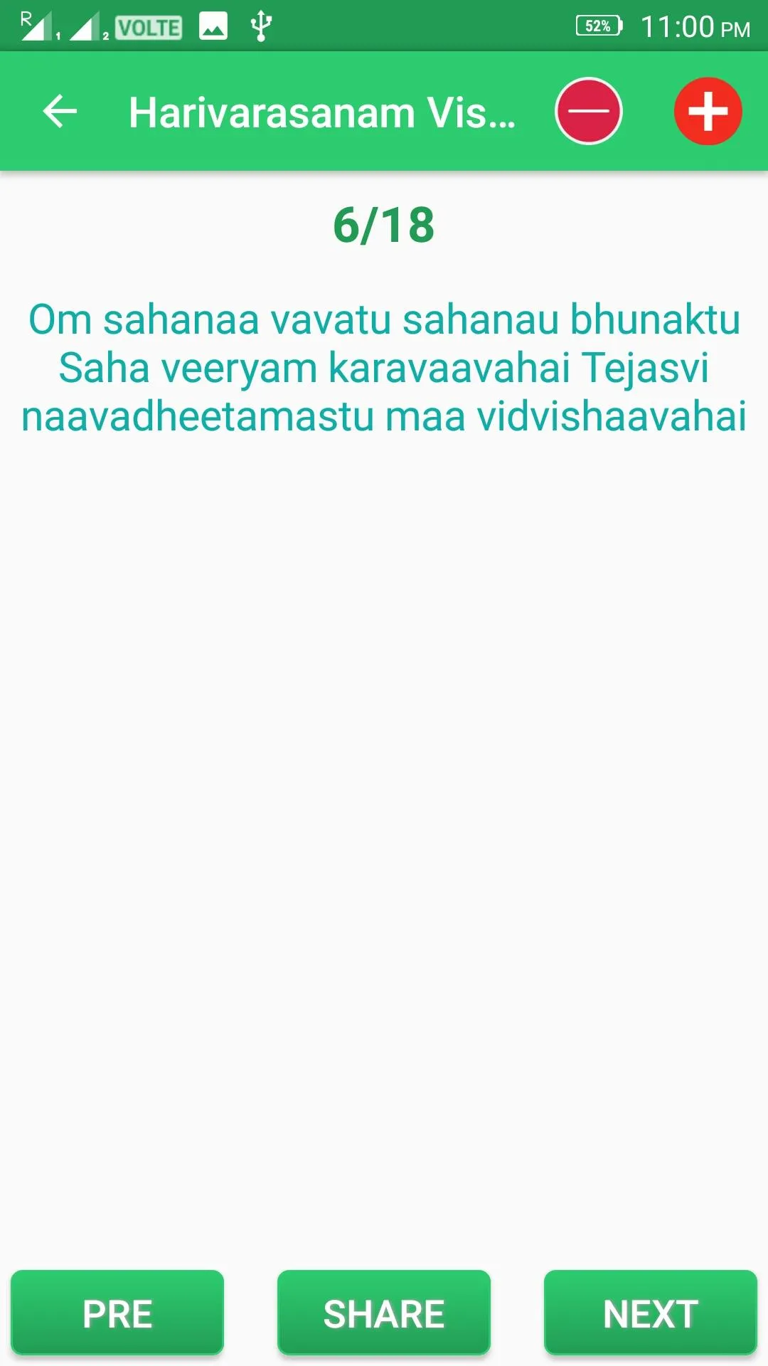 Harivarasanam Viswamohanam | Indus Appstore | Screenshot