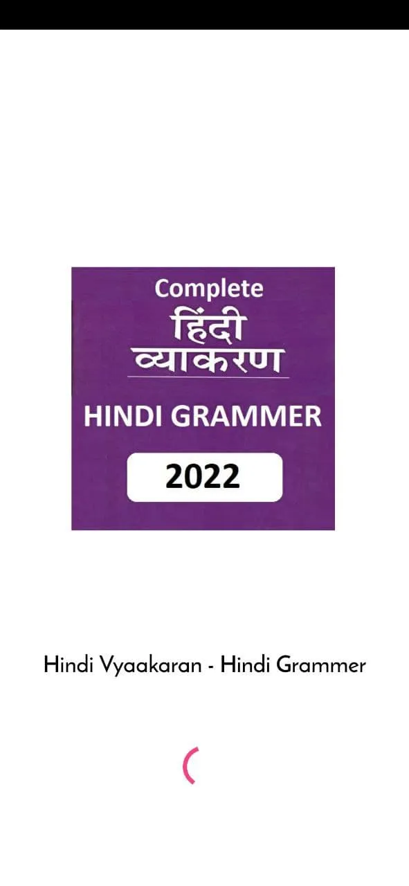 हिन्दी व्याकरण - Hindi Grammar | Indus Appstore | Screenshot