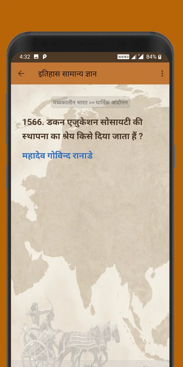 History GK | Indus Appstore | Screenshot