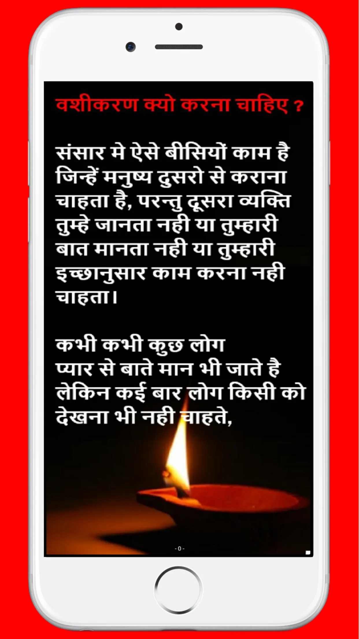 Mohini Vashikaran वशीकरण मंत्र | Indus Appstore | Screenshot