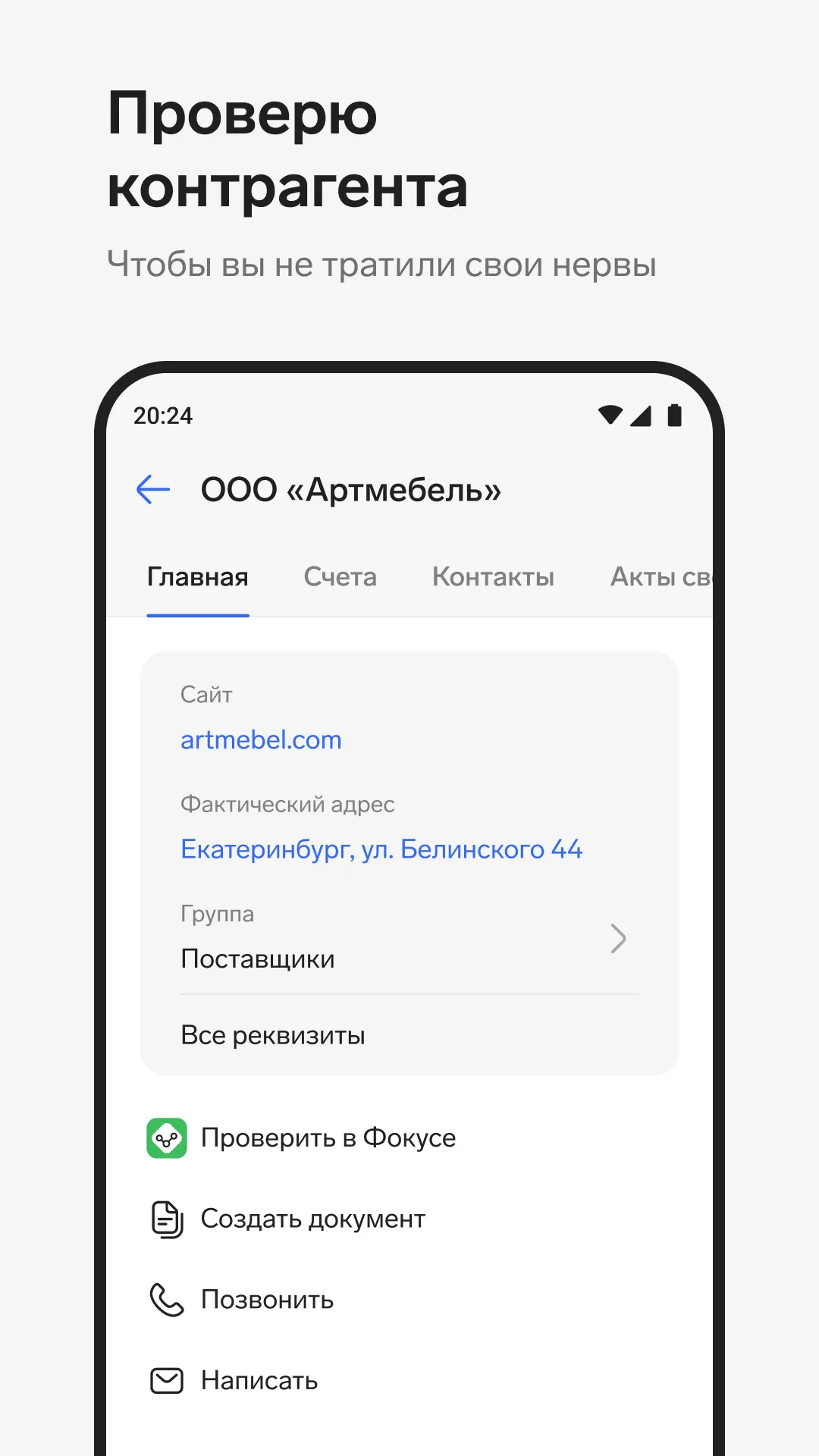 Контур.Эльба - бухгалтерия ИП | Indus Appstore | Screenshot