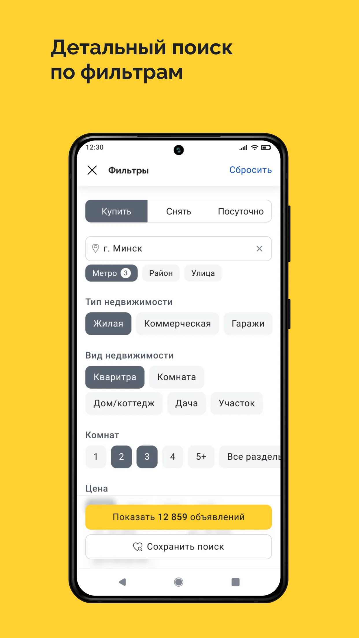 Realt. Недвижимость. Квартиры | Indus Appstore | Screenshot