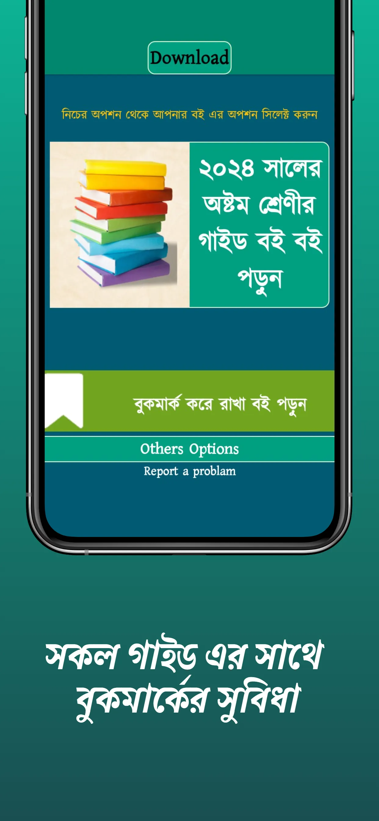 Class 8 All Guide 2024 Offline | Indus Appstore | Screenshot